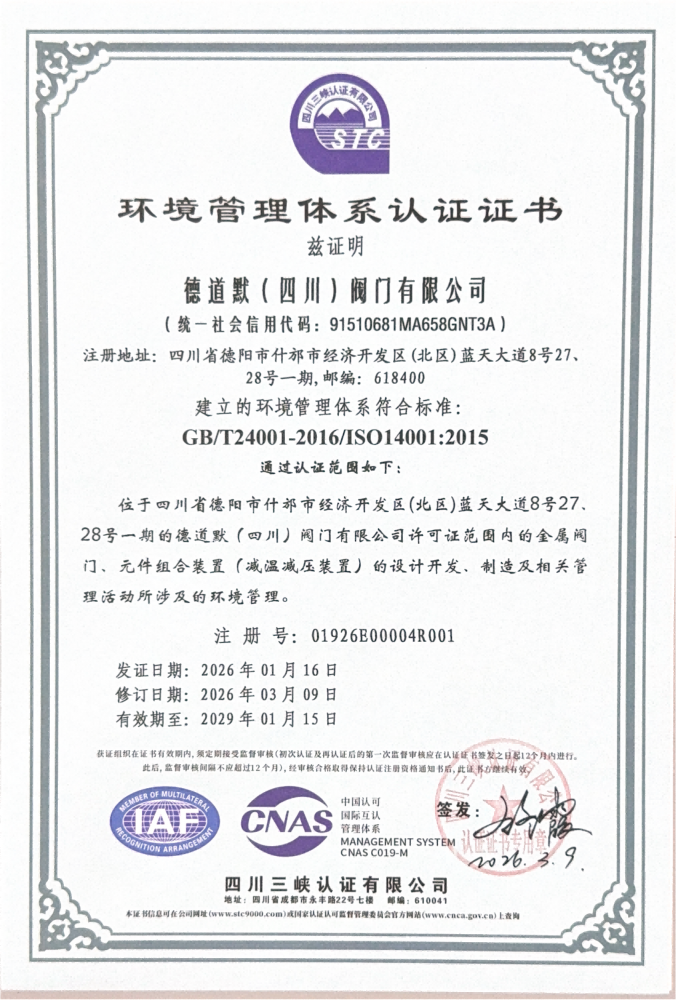质量管理体系认证证书_02(1).png