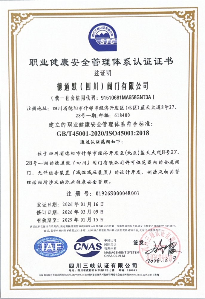 质量管理体系认证证书_03(1).png
